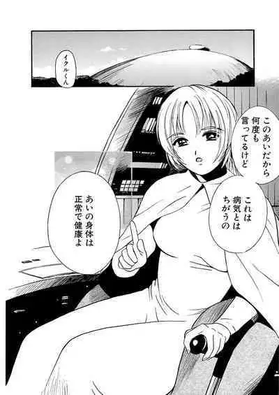 [Tanaka Yutaka] Ai-Ren Treasure Edition - Volume One [Digital]