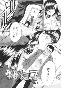 [Itaba Hiroshi] Ane-Kei