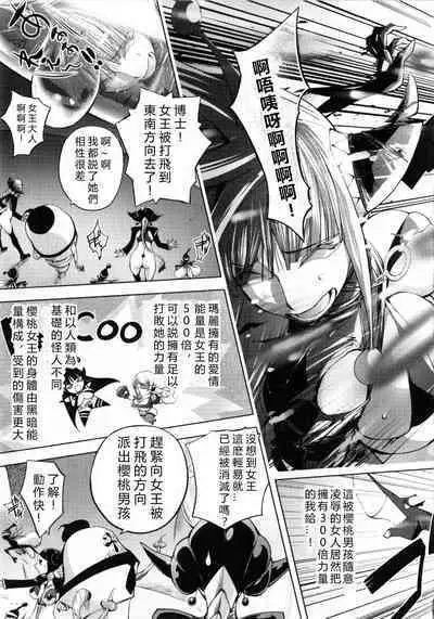 Aisai Senshi Mighty Wife 1-14th