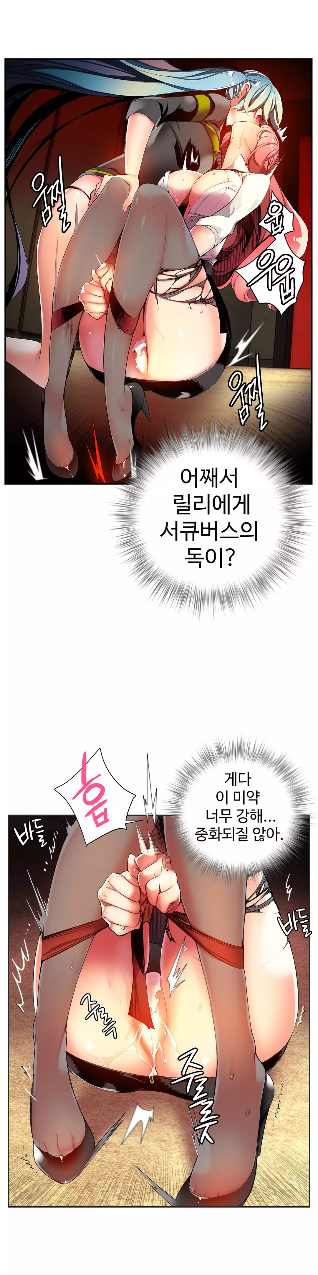 Lilith`s Cord Ch.0-38