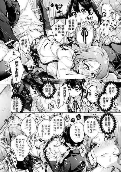 Joshikousei ga Seifuku Sugata de Ecchi na Koto o Shiteiru you desu!