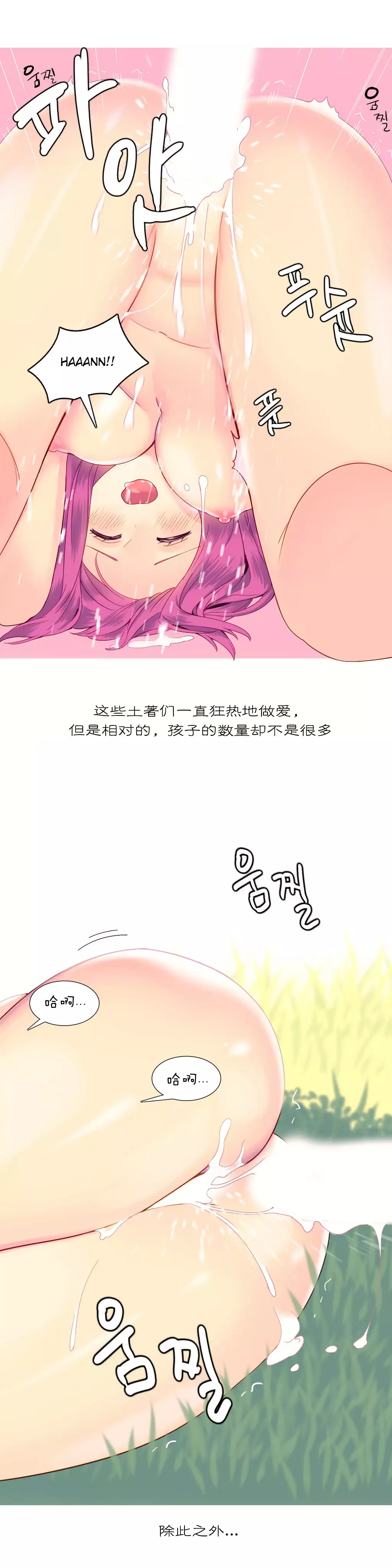 A World that I Rule | 我统治的世界 Ch.1-28