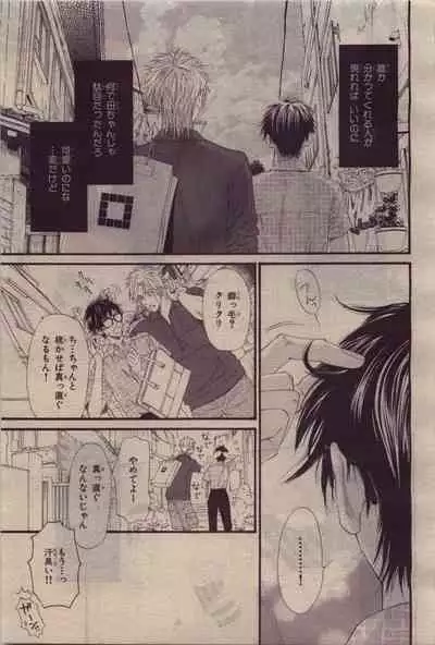 BE・BOY GOLD 2010-06