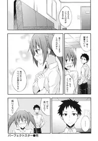 [Mikaze Takashi] Sukiiro Shoujo - Sukiiro Girl