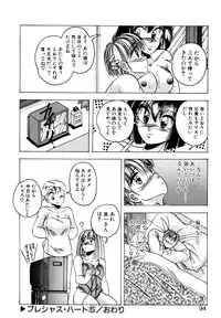 [Kawahara Shin] Precious Heart