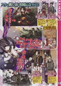 BugBug 2011-03 Vol. 199