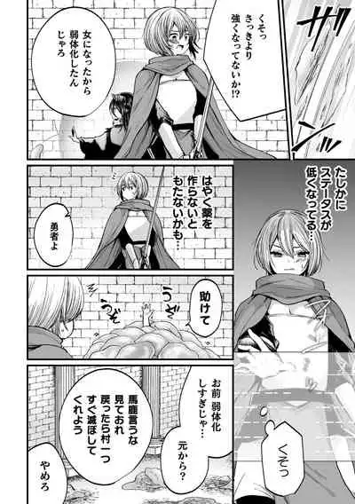 2D Comic Magazine Mesu Ochi! TS Ero Trap Dungeon Vol. 3