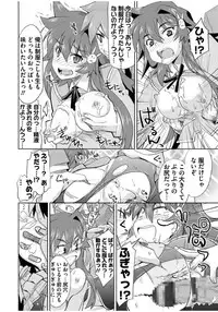 [Ra-men] Mana Koma H’s ~Haramase Ecchi na Spinoff~ [Digital]