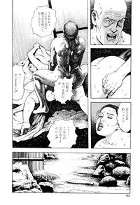 [Irikura Hiroshi] Inkou no Tawamure