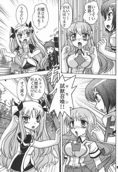 Baka to Astarotte to Kakihoudai 23