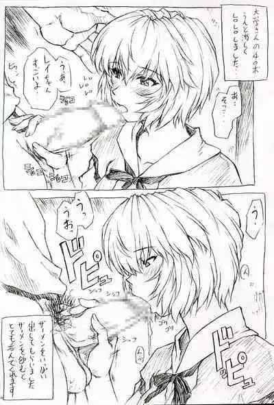 Ayanami 5 Meirei-hen Gentei Omakehon 2005.2