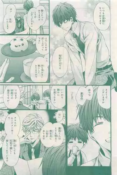 BE・BOY GOLD 2015-04