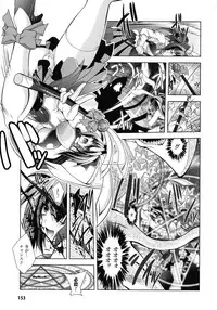 [Parfait] Fallen Justice -Seigi Shittsui-