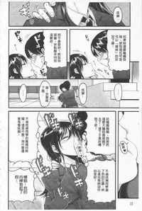 [Nakasone Haiji] Girl's Heaven | 女孩子們的天堂 [Chinese]