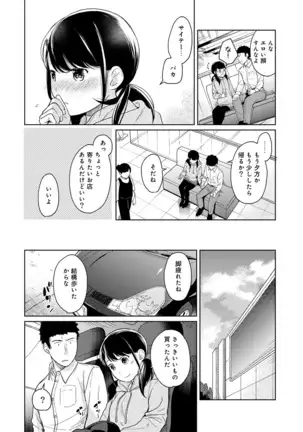 1LDK+JK Ikinari Doukyo? Micchaku!? Hatsu Ecchi!!? Ch. 1-24