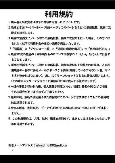 お〇ん〇んお掃除しながら元帥タッチ攻略