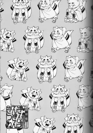 Kami GinGinGingitsune