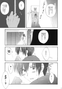 (C76) [KORISUYA (Korisu)] VOCALAND II (VOCALOID2 Hatsune Miku)