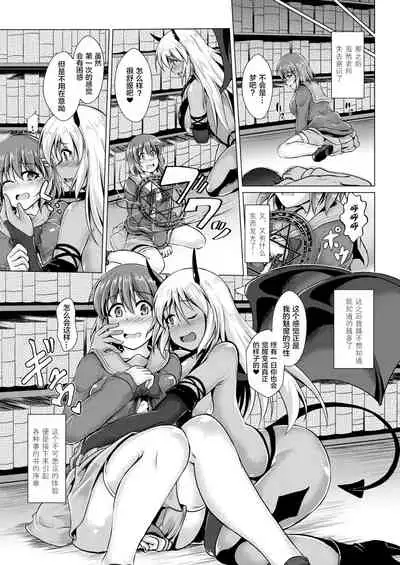 [Valiant] Inma Keiyaku! Seiso JK o Kyousei Bitch-ka Sasechaimashita [Chinese] [不咕鸟x这很恶堕汉化组]