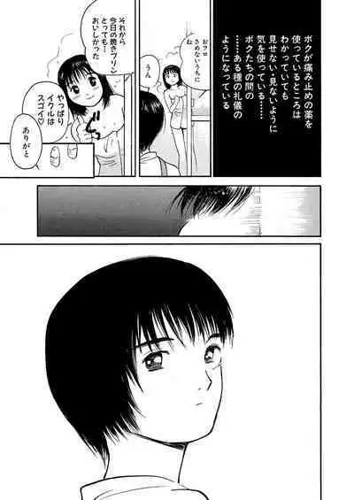 [Tanaka Yutaka] Ai-Ren Treasure Edition - Volume One [Digital]