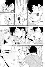 (SUPER24) [Marshmallow Kyoudan (Tenkawa Ai)] Mousou Nikki