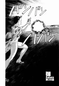 [Yamamoto Atsuji] Ammo Vol 4