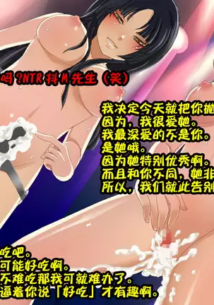 寝取られマゾヒスト