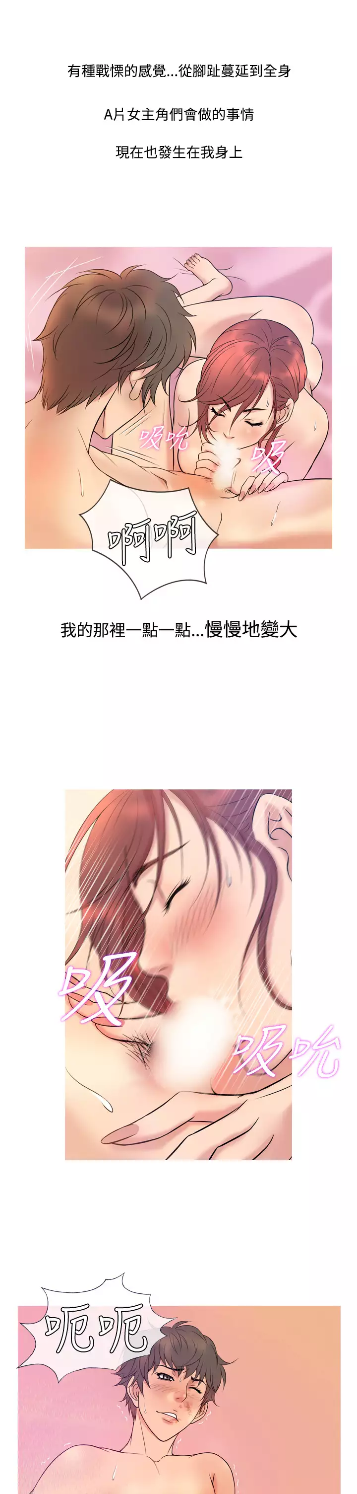 Heaven Ch.1~9 中文