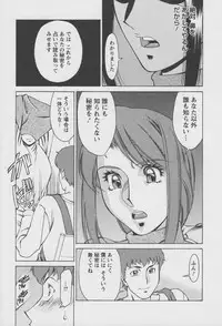 [Umetani Kenji] Tama² Fortune