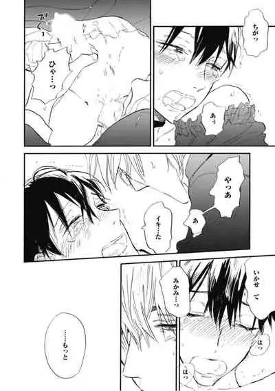 Tensai Ezaki Shounen no Koiwazurai - Genius EZAKI boy Love Sickness