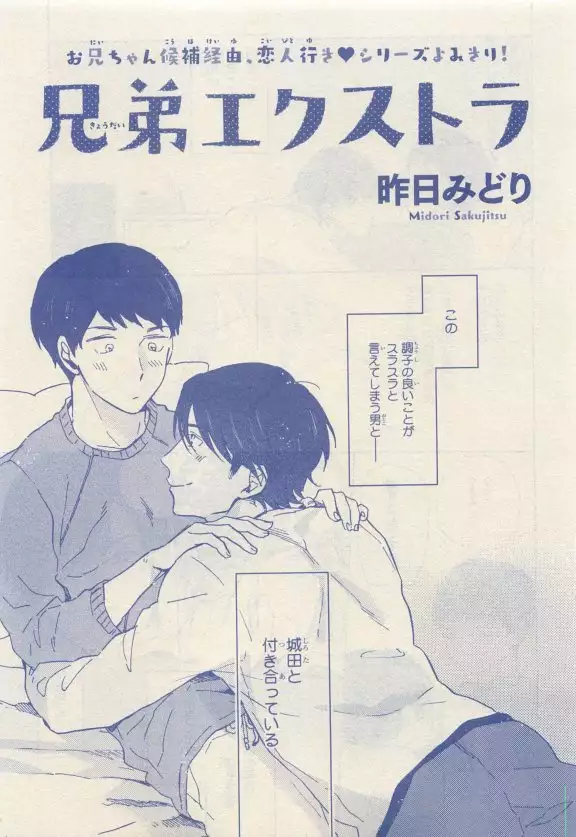 JUNK!BOY 2015 はるやすみ