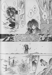 [Kurumigi Kurumi] Onegai!! Majinsama