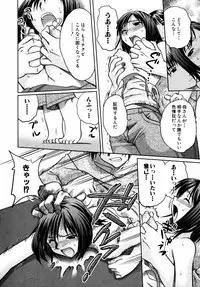 [Anthology] Himitsu no Tobira Vol. 3