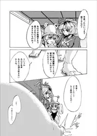 [Fujiiro Bomber (Kyouka)] Holstein Sanae-san (Touhou Project) [Digital]