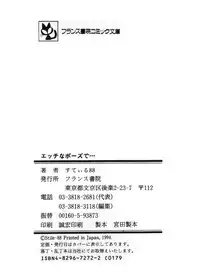 [Stile-88] Ecchi na Pose de...