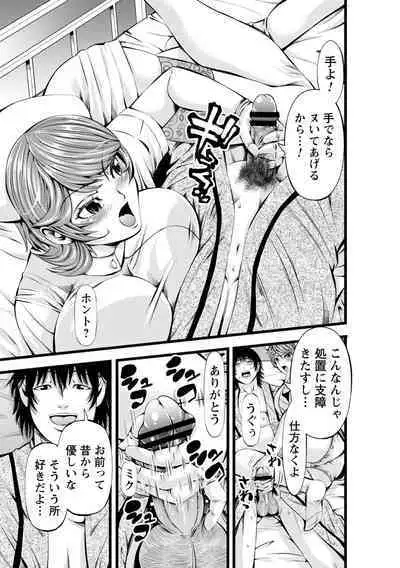 comic Trigger vol.09