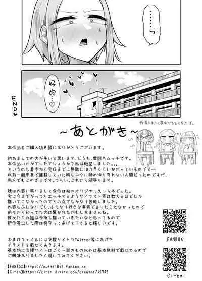 Futanari na Koto ga Yuujin ni Barete Ite...