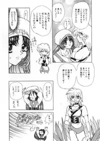 [Global One (Maro)] Juurin Land