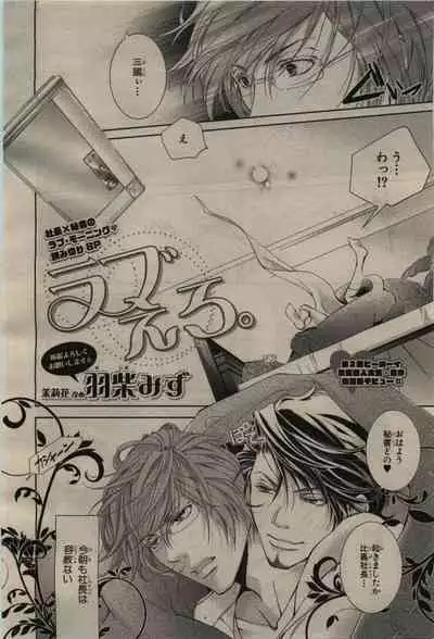 BE・BOY GOLD 2010-06