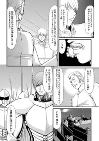 [Taira Hajime] Inda no Onihime Annerose [Digital]