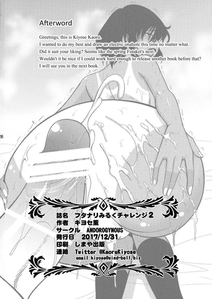 Futanari Milk Challenge 2