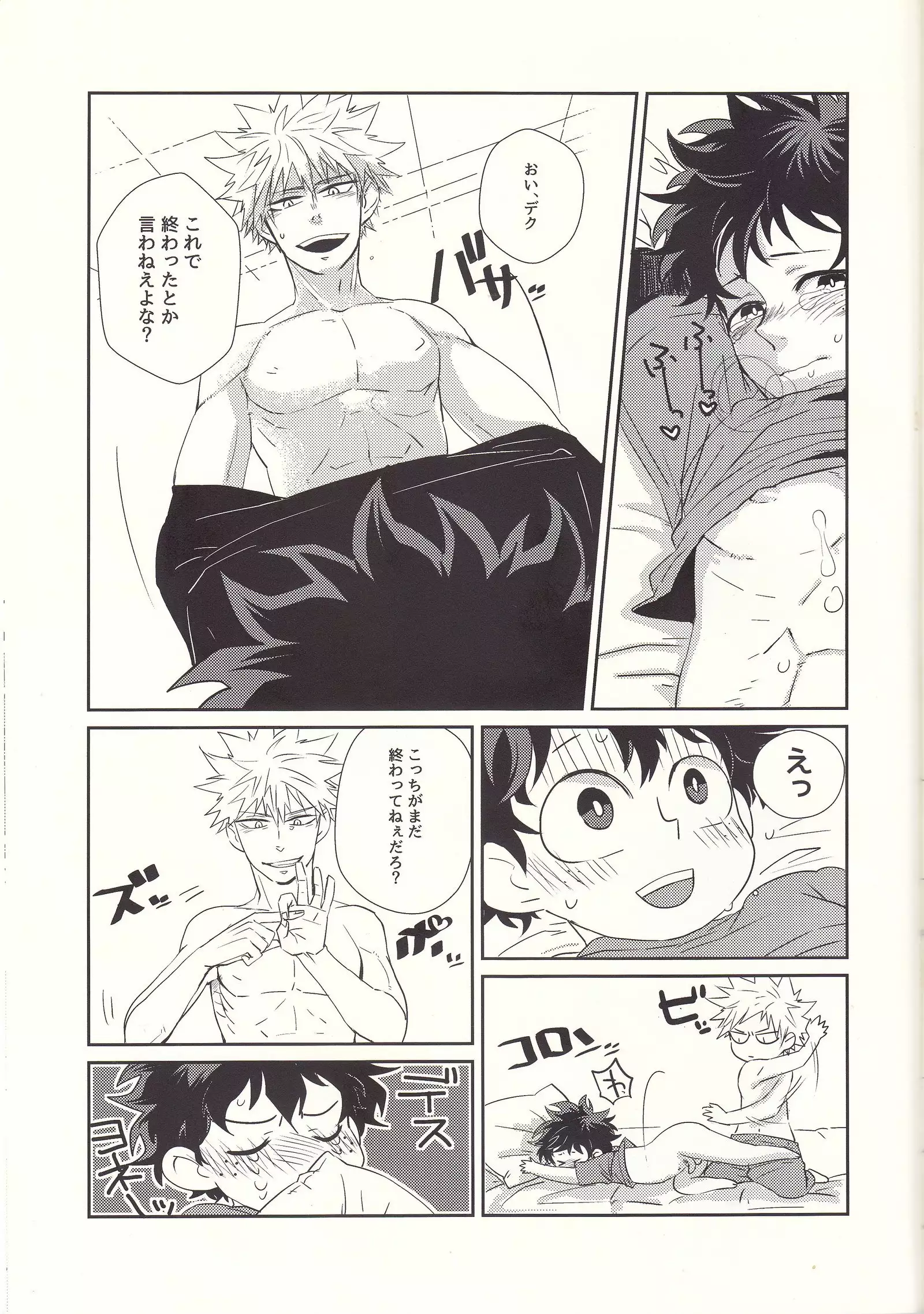 ふれなばおちん