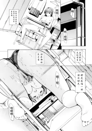 Kowashite Kudasai (decensored)