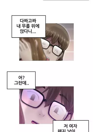 Keep the Girls Ch.0-24