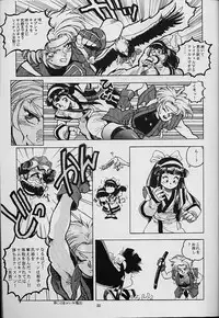 (C51) [Gerumaru (Isutoshi)] RENGE RETURNS (Various)