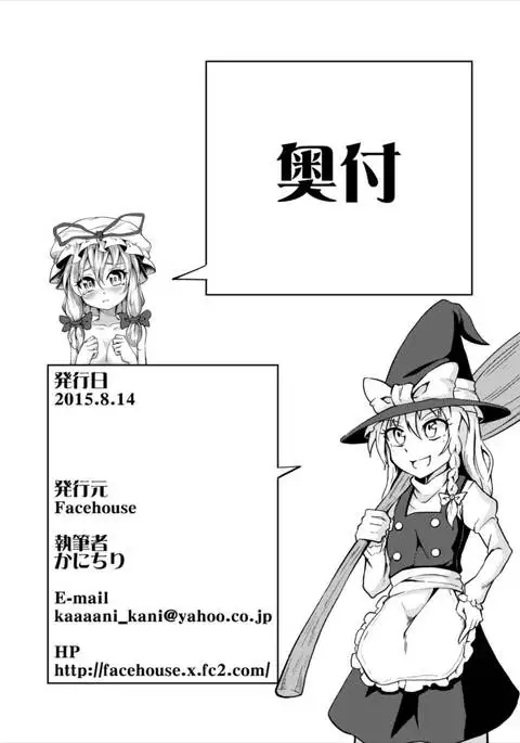 Yuka Juice - Yukari's Juice