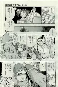 COMIC AUN 2009-10 Vol. 160