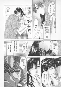 [Konjoh Natsumi] Hoshigari no Nedari na Vol.3