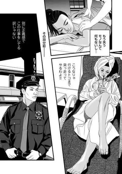 COMIC Kuriberon DUMA 2021-10 Vol. 29