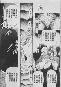 [Maro] Oyako Junko no Utage [Chinese]